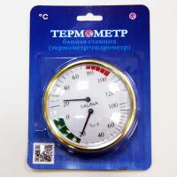 Термометр-гигрометр биметалл СББ-2-1