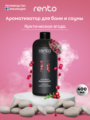 Набор ароматизаторов Rento, (3 шт*400 мл) (арктические ягоды, береза, эвкалипт) Ренто